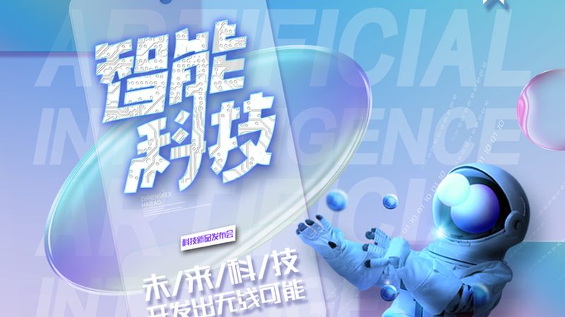 概念解析：智能算法的范畴