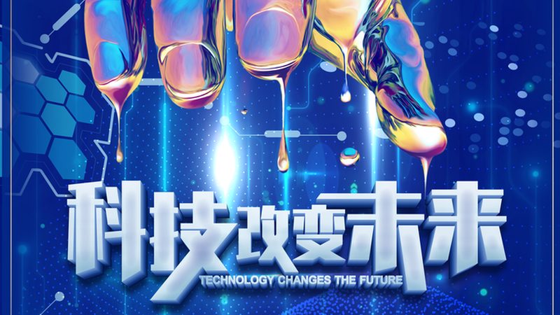 语音报时：智能生活从“声”开始